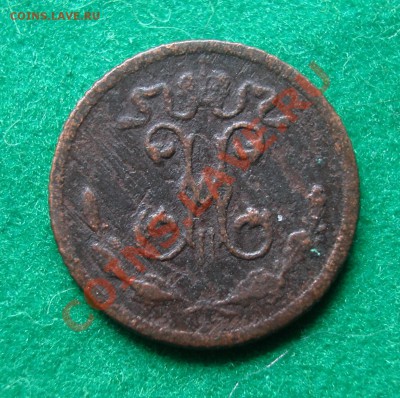 4 копейки 1899г  СПБ  до  02.05.2012  в  22-00 МСК - аверс