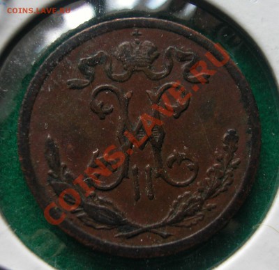 2  копейки 1899г СПБ  до  02.05.2012  в  22-00 МСК - 3 лепестка аверс