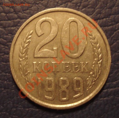 20коп 1989  и 1990   Ф -117-??? - 20 коп 1989_1