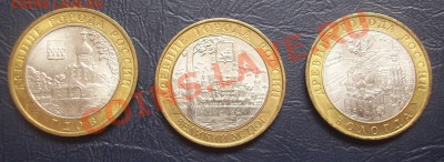 10 руб. Вологда,В.Устюг,Гдов ММД,до 1.05 2012 в 22-00 по МСК - 101_2541