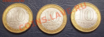 10 руб. Вологда,В.Устюг,Гдов ММД,до 1.05 2012 в 22-00 по МСК - 101_2543
