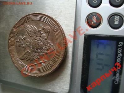 5 копеек 1809 ем  подлинность - 2258243964_5