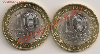 10 рублей Воронежкая - расколы до 29.04.2012 в 22-00 Мск - сканирование0140