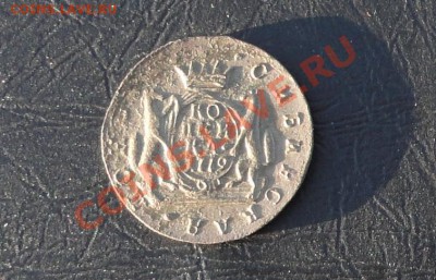 1 копейка сибирь, окон. 02.05.2012г. в 22-00 МСК. - 11.JPG