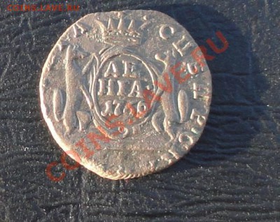 Денга Сибирь 1769г. окон. 02.05.2012г. 22-00 МСК. - 111.JPG