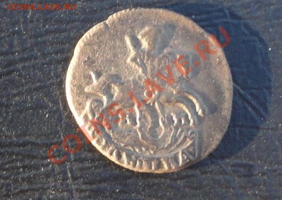 Полушка 1786г КМ, окон. 02.05.2012г. 22-00 МСК - 1111.JPG