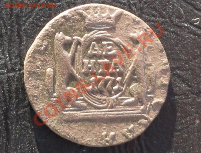 Денга Сибирь 1771г. окон. 02.05.2012г. в 22-00 МСК. - 11111.JPG
