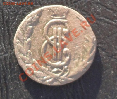 Денга Сибирь 1771г. окон. 02.05.2012г. в 22-00 МСК. - 33333.JPG