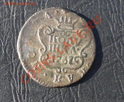 Полушка Сибирь 1767г. окон. 02.05.2012г. в 22-00 МСК. - 11.JPG