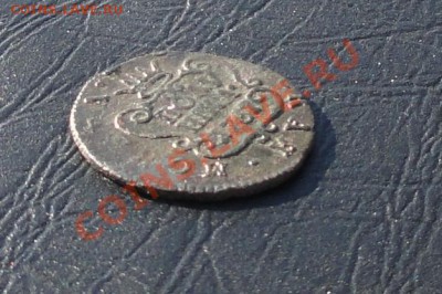 Полушка Сибирь 1767г. окон. 02.05.2012г. в 22-00 МСК. - 22.JPG