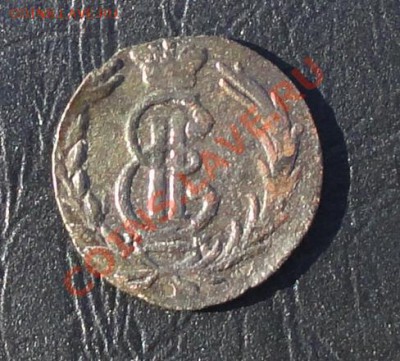 Полушка Сибирь 1767г. окон. 02.05.2012г. в 22-00 МСК. - 33.JPG