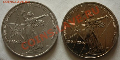1 рубль 1975 30 лет победы Пруф, стародел - 40000 013