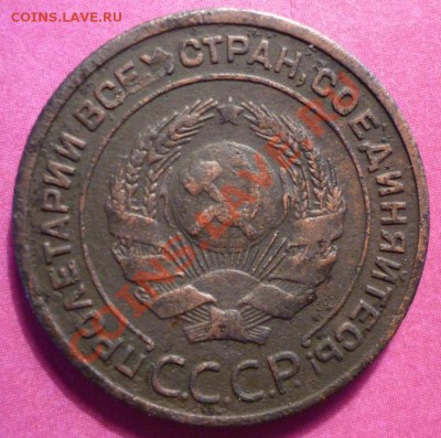2 коп. 1924г. оценка. - P1010905.JPG