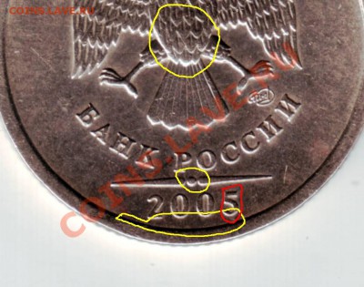1 рубль 2005г. СПМД - IMAGE0004 - копия (2).JPG