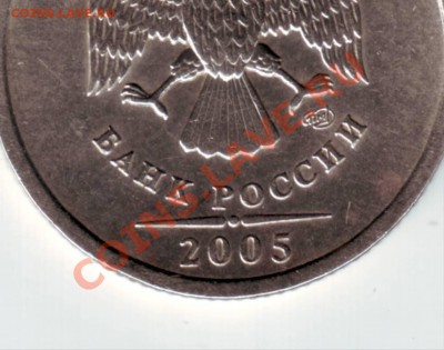 1 рубль 2005г. СПМД - IMAGE0004.JPG