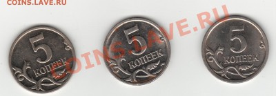 5 коп. 2007г.М шт. ? - 5к.