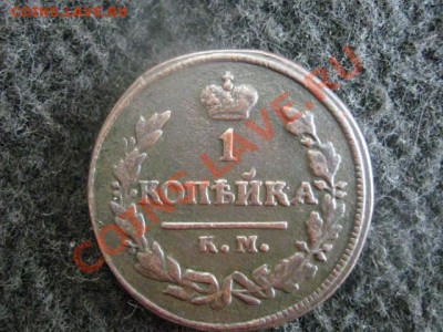 Копейка 1824 Км Ам. До 30.04.2012г. - 30.04 Самара 016
