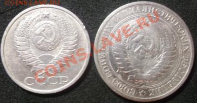 1 рубль 1964, 50 копеек 1984  до 06-05-12 23-00 - DSCF0785.JPG