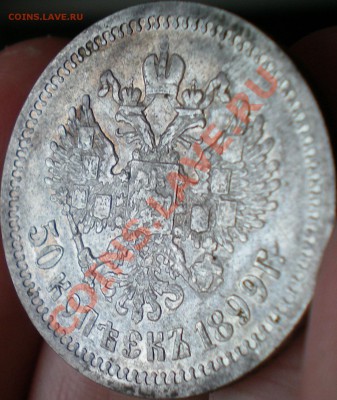 50коп. 1899фз, 1912, гривенник Павла, 2 коп. 1812г.. - 4