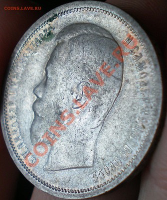 50коп. 1899фз, 1912, гривенник Павла, 2 коп. 1812г.. - 7