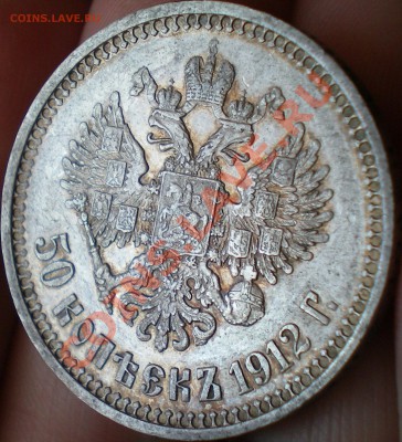 50коп. 1899фз, 1912, гривенник Павла, 2 коп. 1812г.. - 13