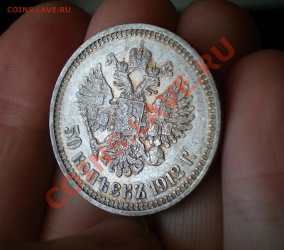 50коп. 1899фз, 1912, гривенник Павла, 2 коп. 1812г.. - 15