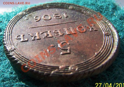 Пятак..  (кладовой). - Изображение 393