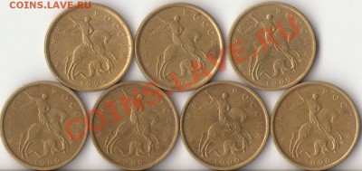2рубля 1999г.ММД,СПМД+50к.1999г.2002г.М до 2.05.12г. - 3