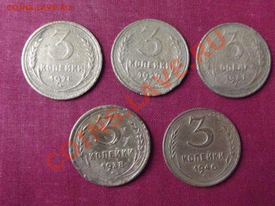 Уставшие 9 монет ранних советов, с рубля до 2.04 до 22-00мск - DSCF0302