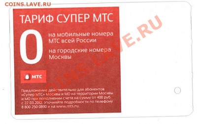 Новинки московского метро и ГУП "Мосгортранс" (проезд) - 2256_0001