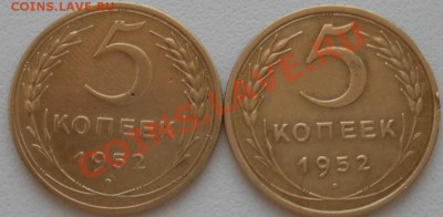 Две разновидности 5коп. 1952г. - SAM_1729.JPG