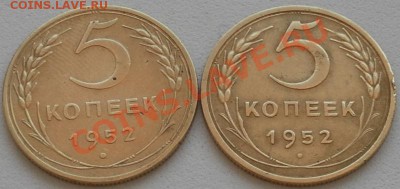 Две разновидности 5коп. 1952г. - SAM_1732.JPG