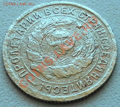 Оценка 10коп.1934г. - SAM_1718.JPG