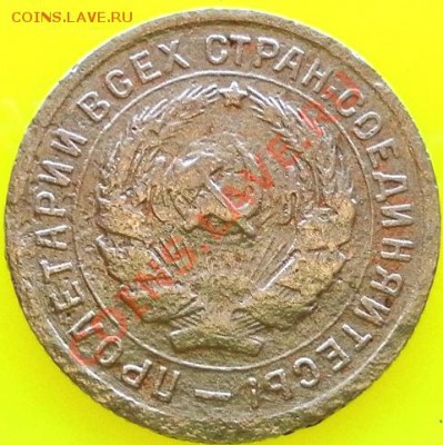 Оценка 10коп.1934г. - SAM_1721.JPG