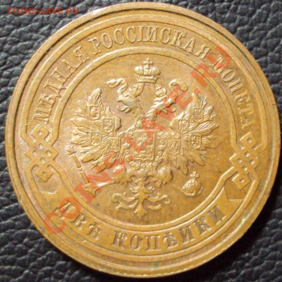 2 копейки 1915 (сохран!!!)  до 02.05.2012 - DSC01658.JPG