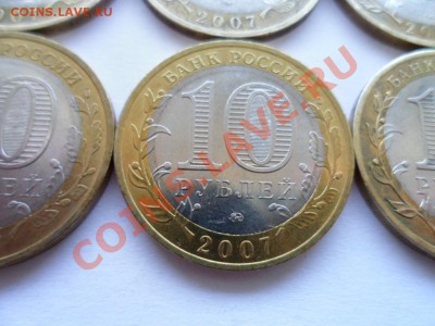10 рублей 2007, Вел. Устюг, Вологда 6 мон. до 1.05.12 в22:00 - SAM_1529.JPG