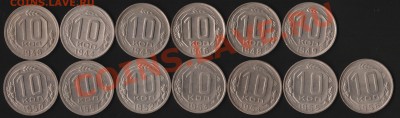 10 копеек 1936-1956 13 шт. до 22-00 мск 3 мая 2012 - IM000151.JPG