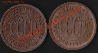 полкопейки 1925,1927 года с бонусом до 22-00 мск 3 мая 2012. - 5