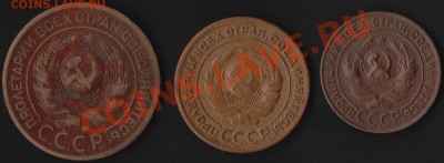 полкопейки 1925,1927 года с бонусом до 22-00 мск 3 мая 2012. - IM000150.JPG