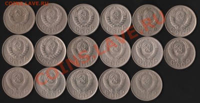 15 копеек 1936-1957 17 шт. до 22-00 мск 3 мая 2012 - IM000140.JPG