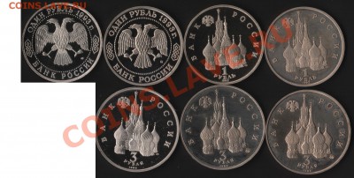 1 и 3 рубля 1992-93 7 штук + бонус до 22-00 мск 3 мая 2012 - IM000145.JPG
