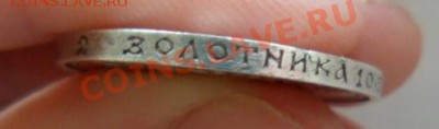 50 копеек 1912г. ЭБ, до 1.05.12. в 22:30 по МСК - SAM_1546.JPG