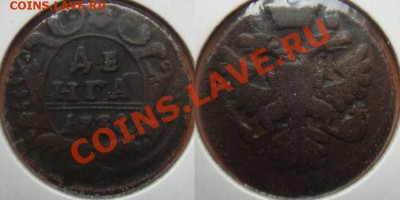 Царская медь: 5 монет 1738-1858 до 03.05.12, 22-00 - Денга 1738.JPG