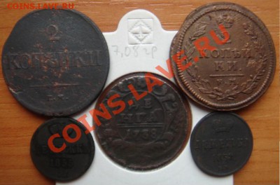 Царская медь: 5 монет 1738-1858 до 03.05.12, 22-00 - Лот меди.JPG