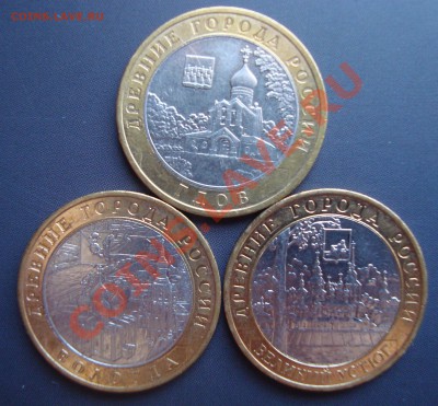 === 10 руб. Великий Устюг, Вологда, Гдов ММД до 30.04.2012 - 2007