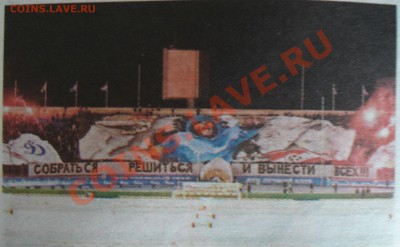 2012 - на чемпиона идут.JPG