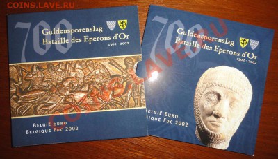 Евро-наборы Ватикан-2003 и Бельгия-2002, UNC - DSC01572.JPG
