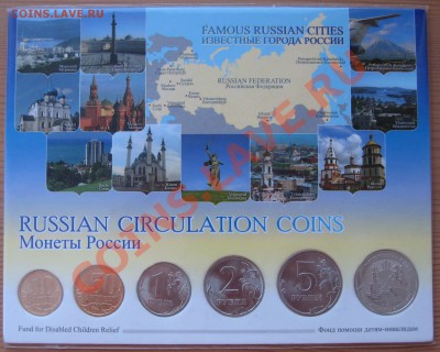 Соударение на 1руб.2010спмд в наборе 2010г. до 03.05 в 22:00 - IMG_8824