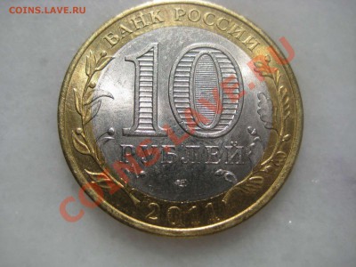 Расколы на 10руб. Воронежская обл. до 30.04.12. 22-00 Москвы - IMG_9492_thumb