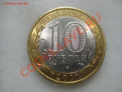Расколы на 10руб. Воронежская обл. до 30.04.12. 22-00 Москвы - IMG_9500.JPG